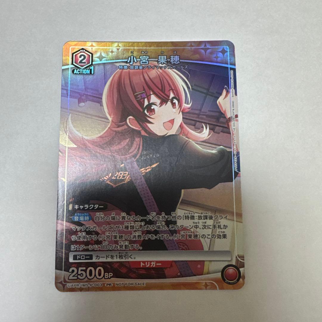 う*ぜ様 ユニオンアリーナ 小宮果穂 ユニチケ う*ぜ様 ユニオンアリーナ 小宮果穂 ユニチケ - メルカリ