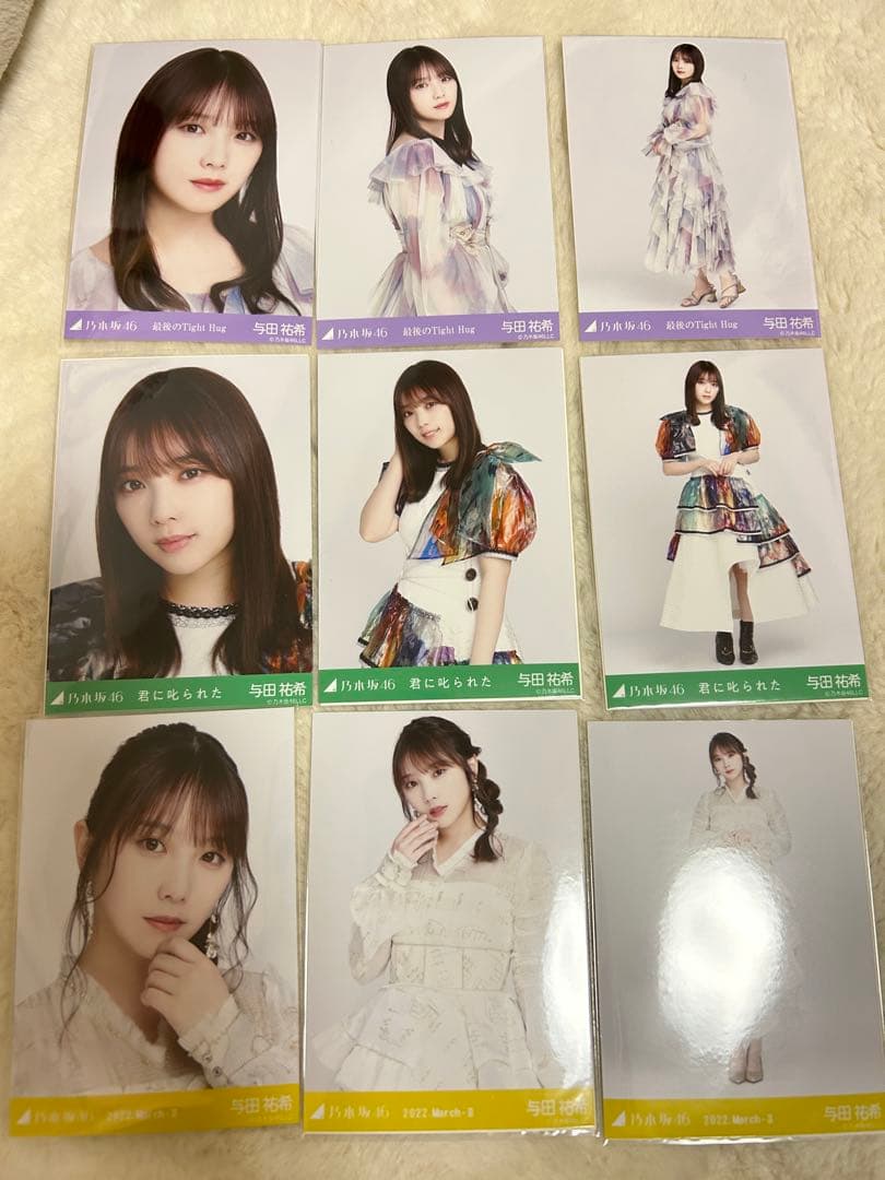 は*ん様 与田祐希 生写真 741枚！まとめ売り