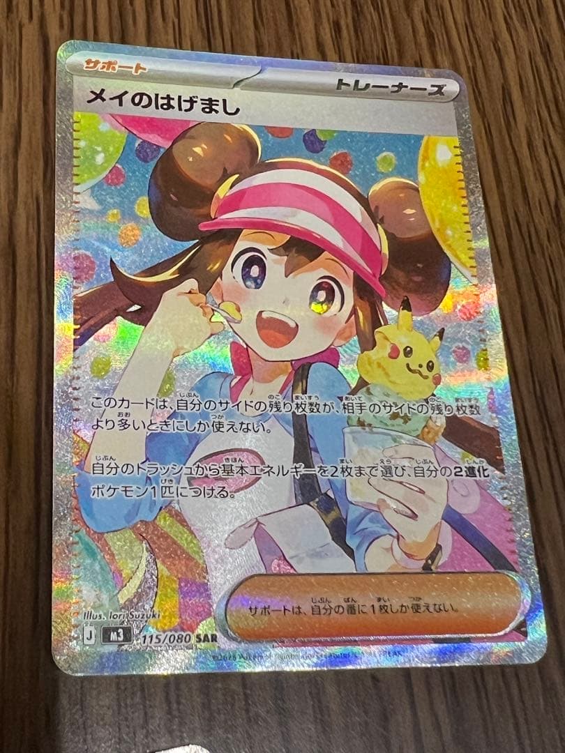 ムニキスゼロSAR•SRセット メイのはげまし ユカリ - メルカリ