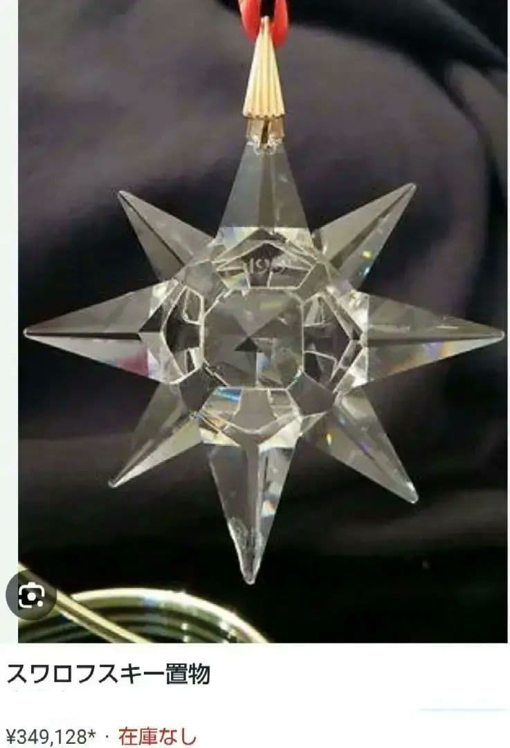 SWAROVSKI 1991 First クリスマスオーナメント - メルカリ