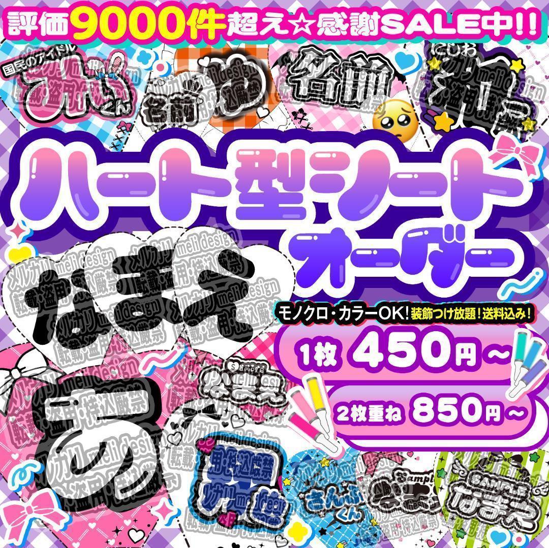 ꒰ঌ⋈༞⸜✧キンブレシート オーダー⑅♡⑅ツアーやライブの準備に