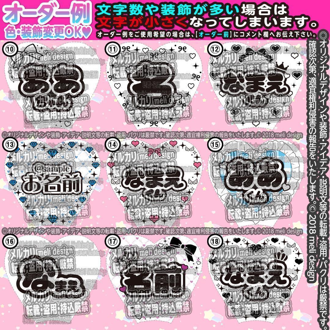 ꒰ঌ⋈༞⸜✧キンブレシート オーダー⑅♡⑅ツアーやライブの準備に