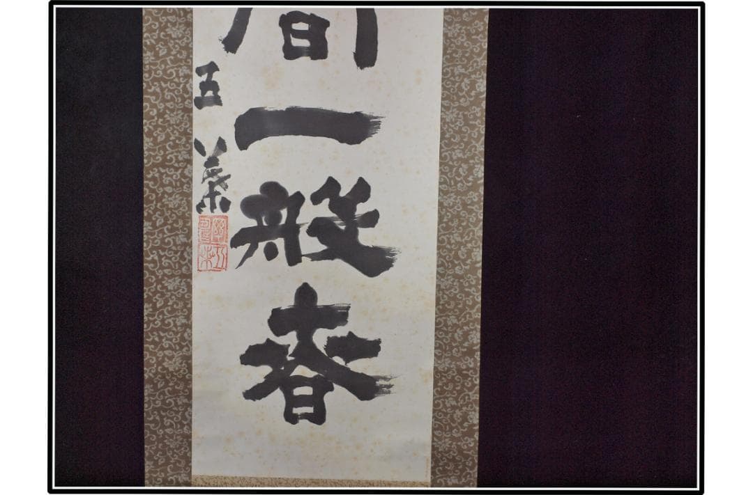 解体屋委託品 日本江戸時代肉筆掛け軸 02希少※激安骨董品 X1043C15-