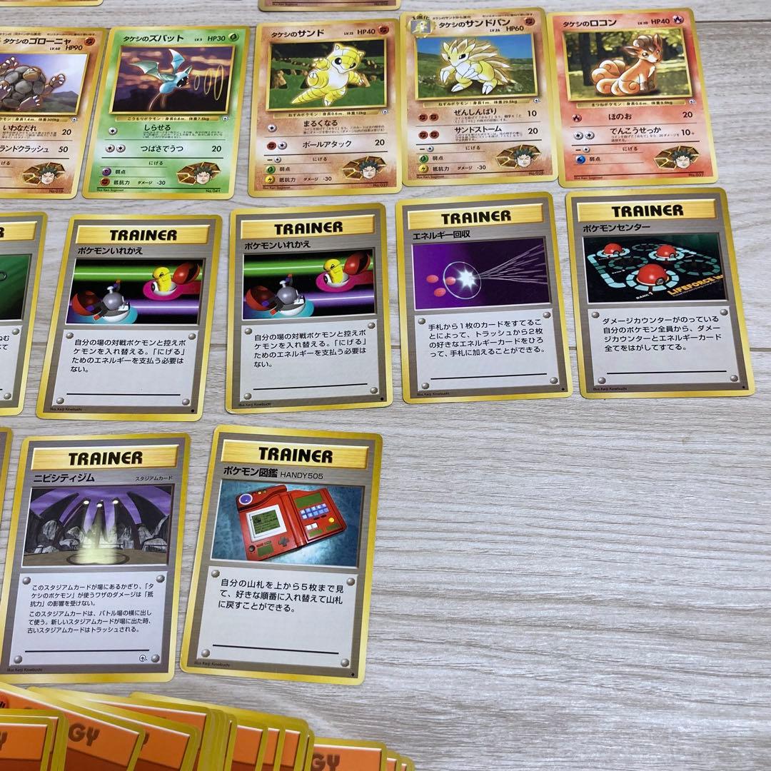 超レア！】ポケモンカード ポケモンジム ニビシティジム タケシデッキ