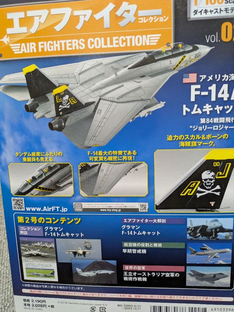 F-14A トムキャット 1/100 エアファイター ジョリーロジャース - メルカリ