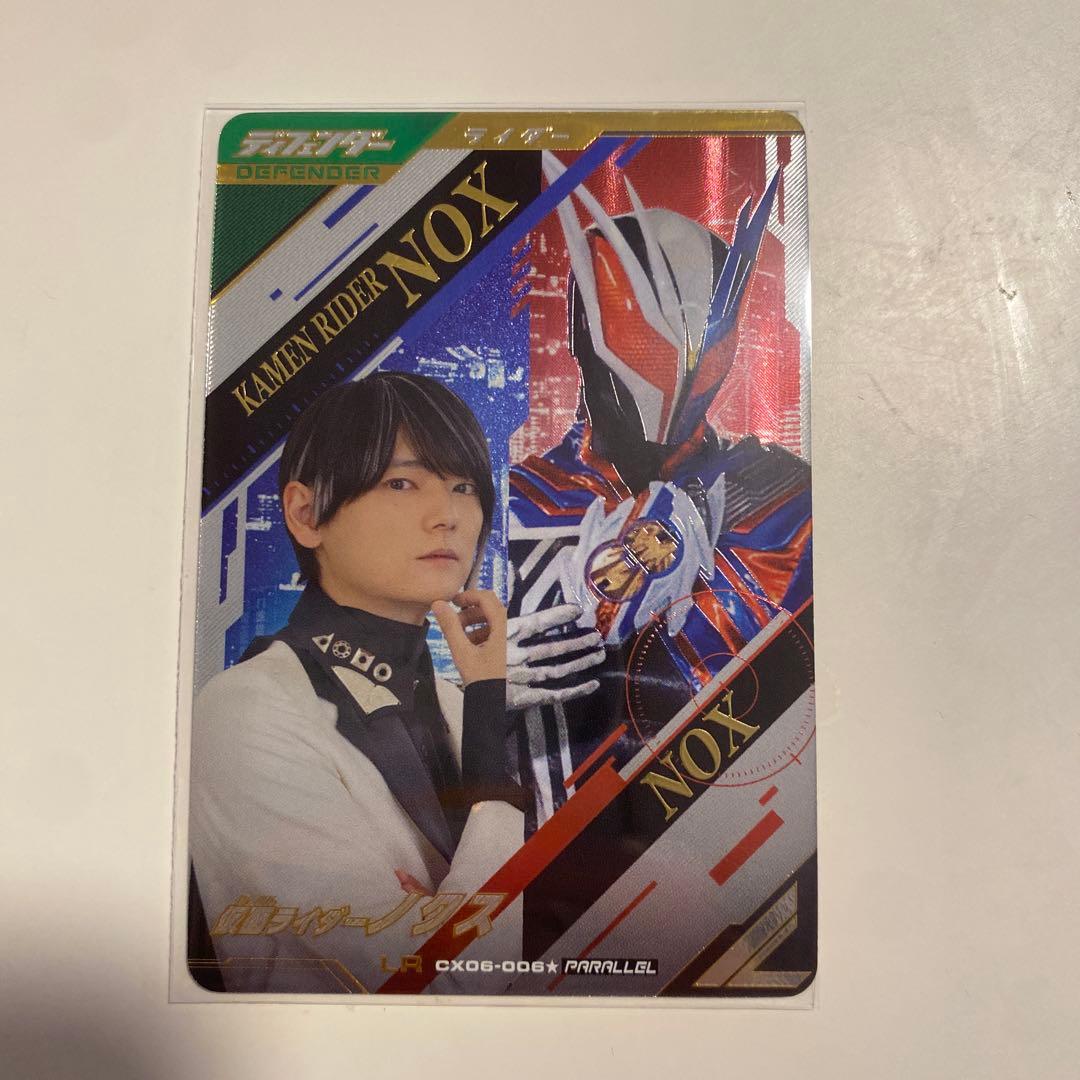 ガンバレジェンズ ノクス LR パラレル - メルカリ