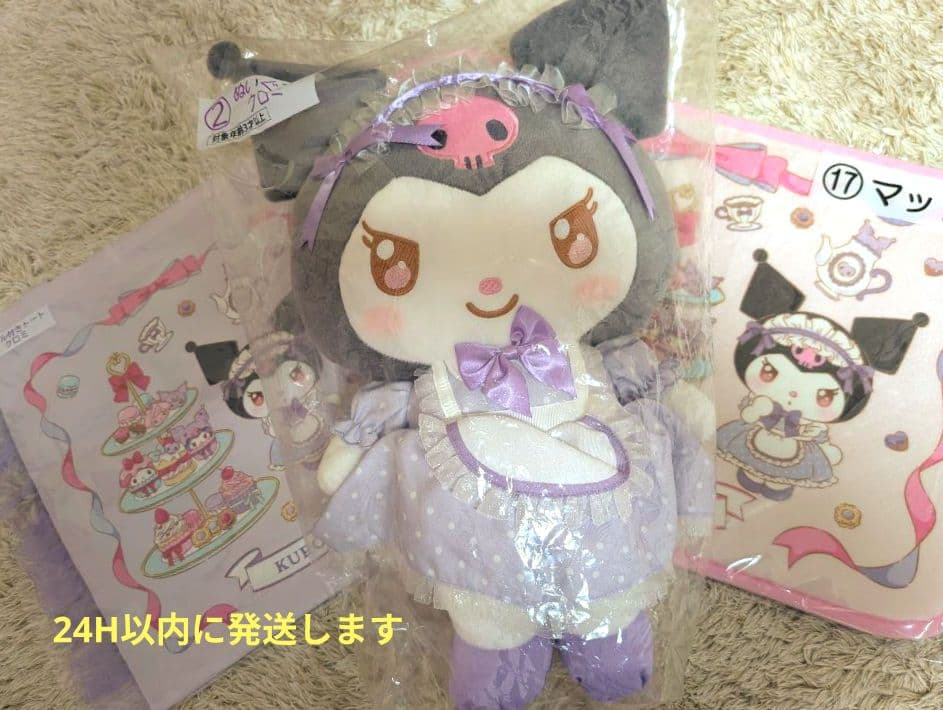 マイメロクロミ1番くじ 3点セット - メルカリ