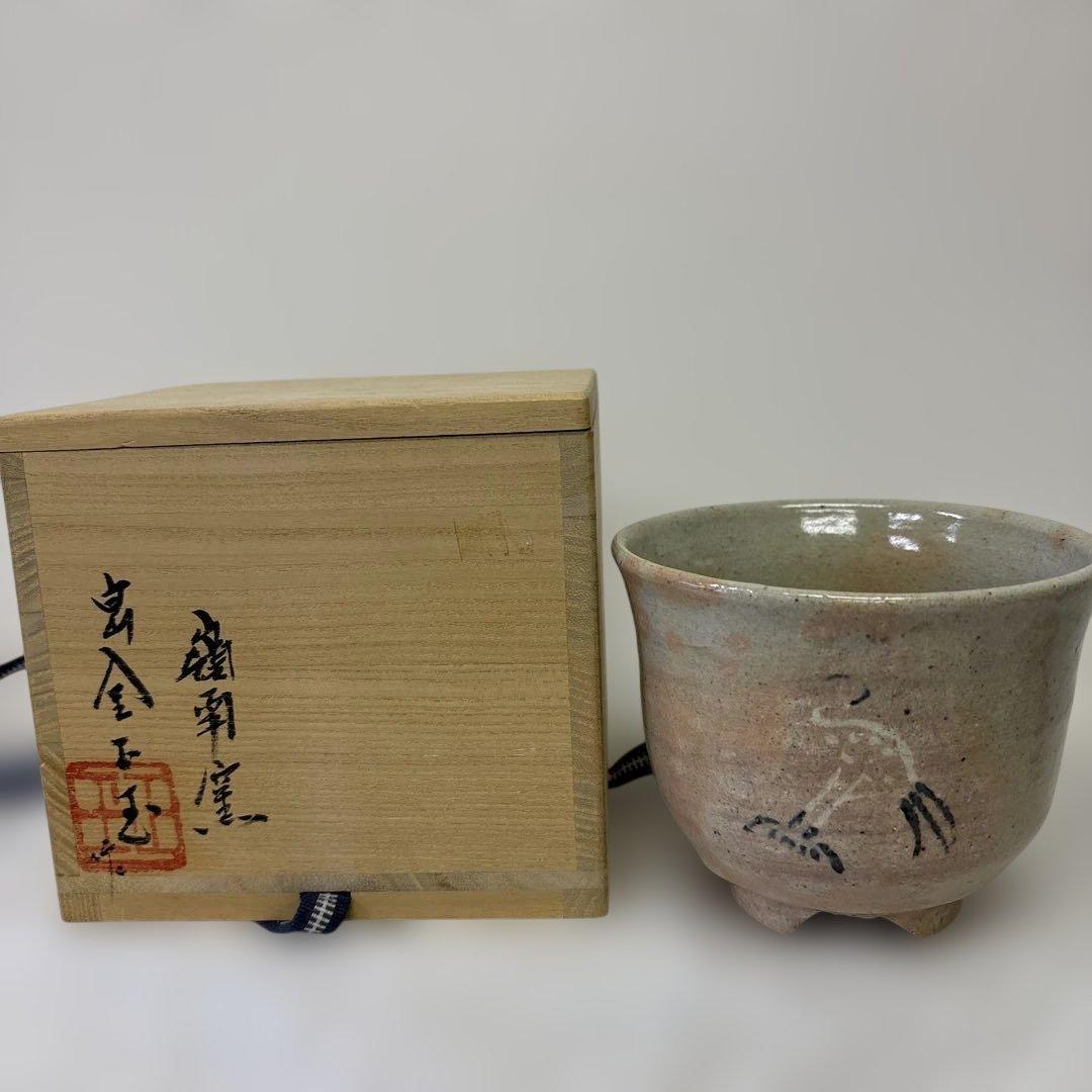 韓国人間国宝 李朝七代白山 金正玉作 嶺南窯 茶碗 共箱 - メルカリ