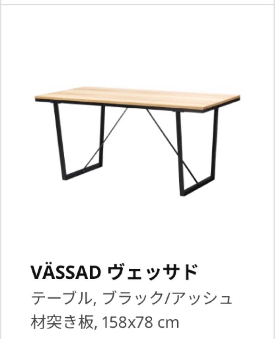 最終処分 IKEA VASSAD ヴェッサド ダイニングテーブル アイアン - メルカリ