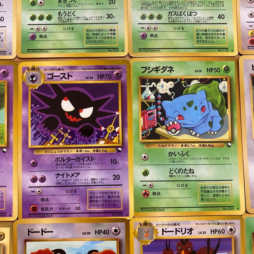 ポケモンカード 旧裏 拡張シート 24枚 まとめ売り - メルカリ
