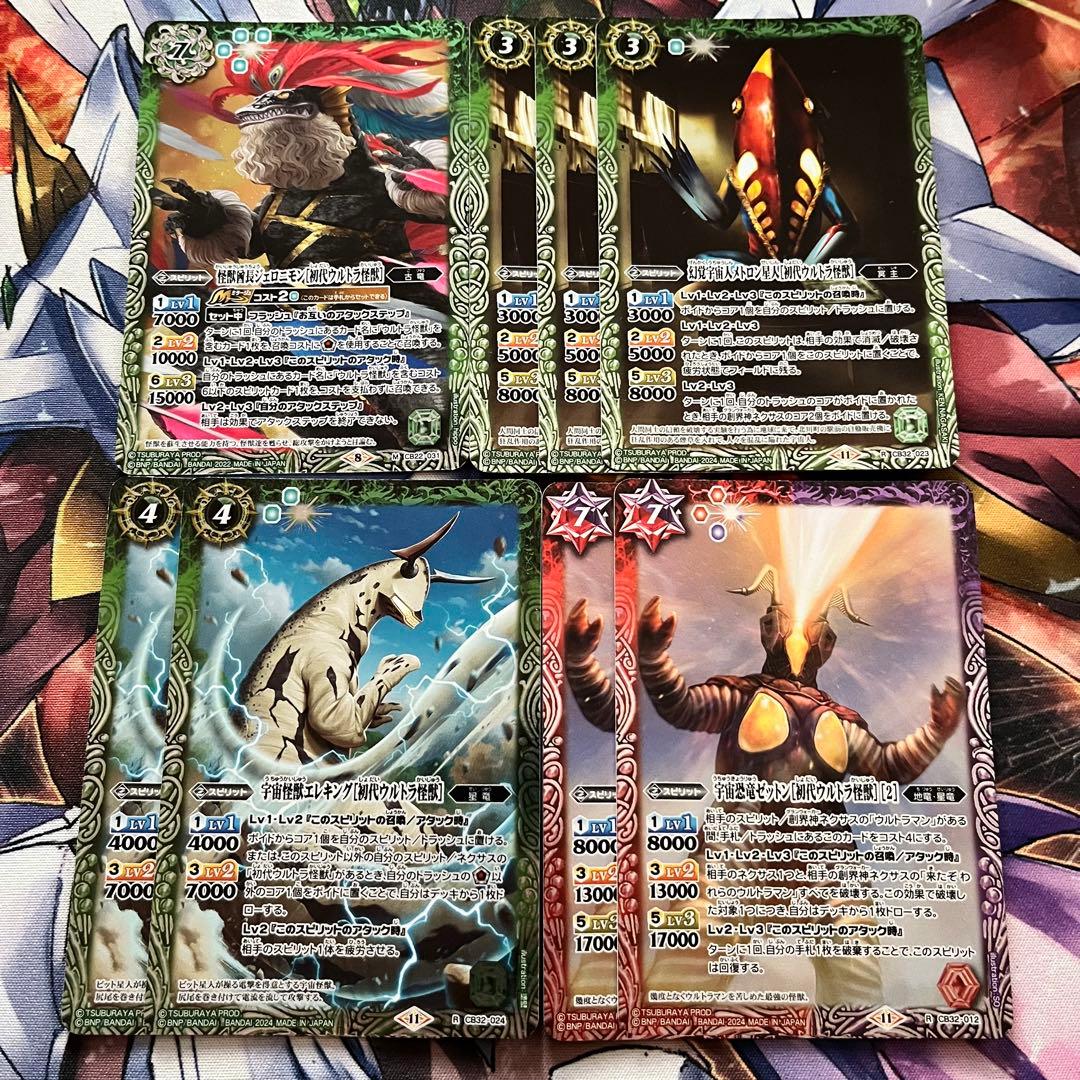 バトスピ 初代ウルトラ怪獣 デッキ パーツ - メルカリ