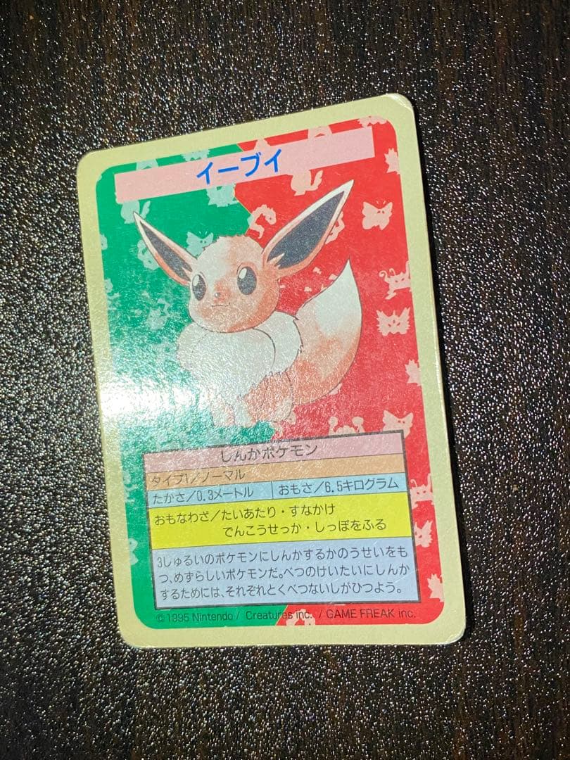 トップサン ポケモンカード イーブイ 番号なし エラー 裏青 - メルカリ
