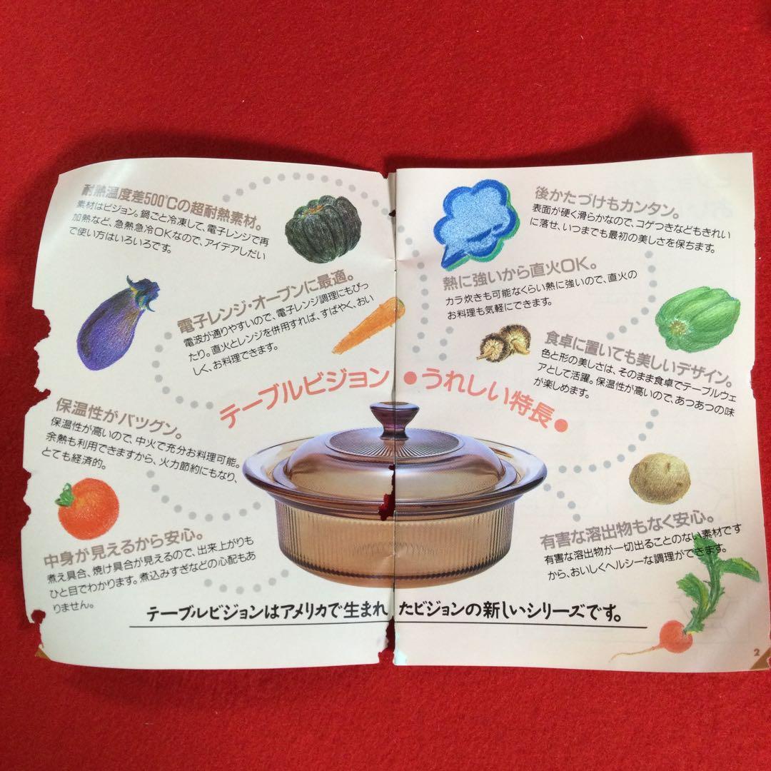 貴重廃盤品 ビジョン コーニング キャセロール 超耐熱 パイレックス