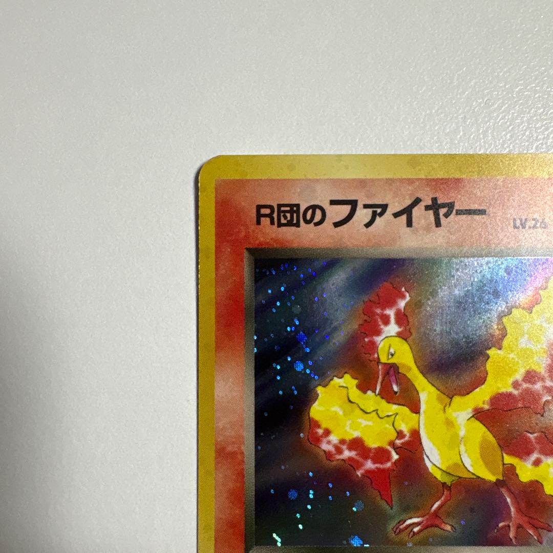 ポケモンカード 旧裏 R団のファイヤー - メルカリ