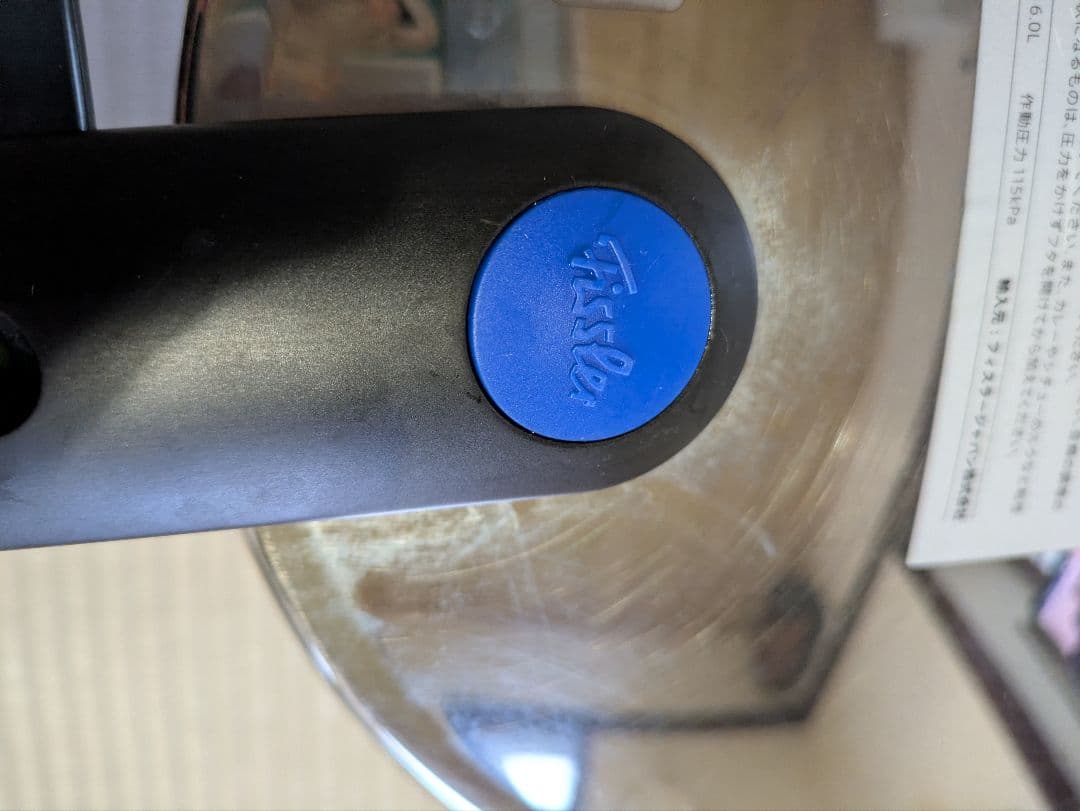 Fissler 圧力鍋 約5.0L PSCマーク取得 - メルカリ
