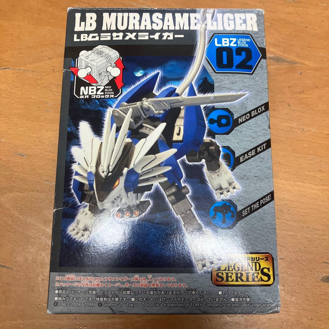 ゾイド ネオ ブロックス LB ムラサメライガー ゾイドブロックス