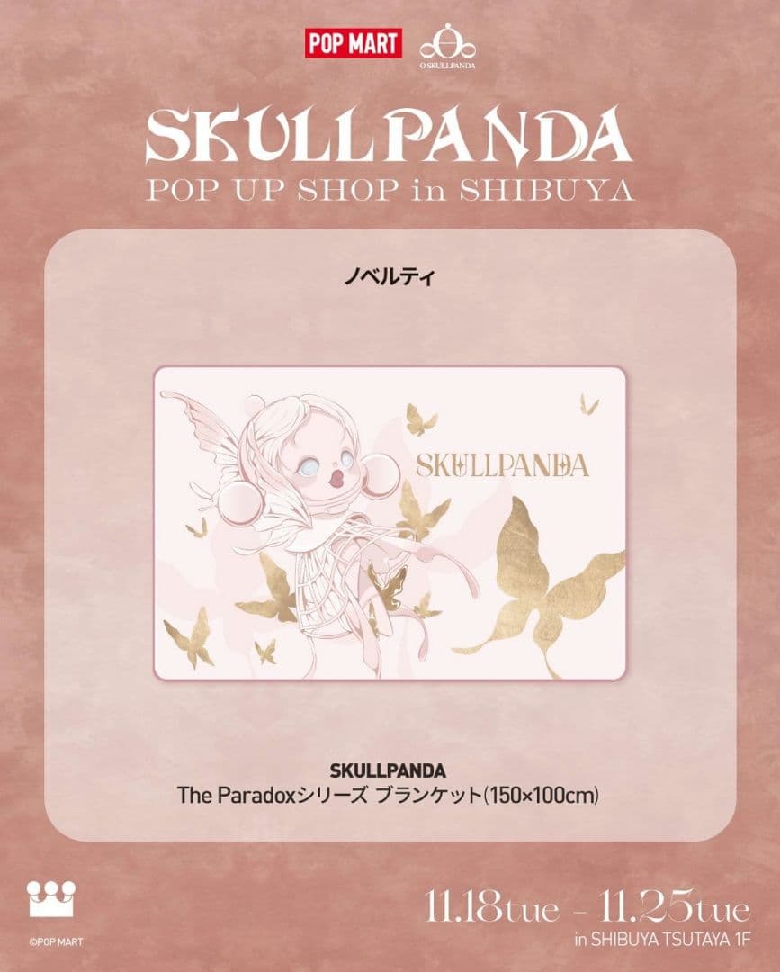 SKULLPANDA スカルパンダ ブランケット - メルカリ