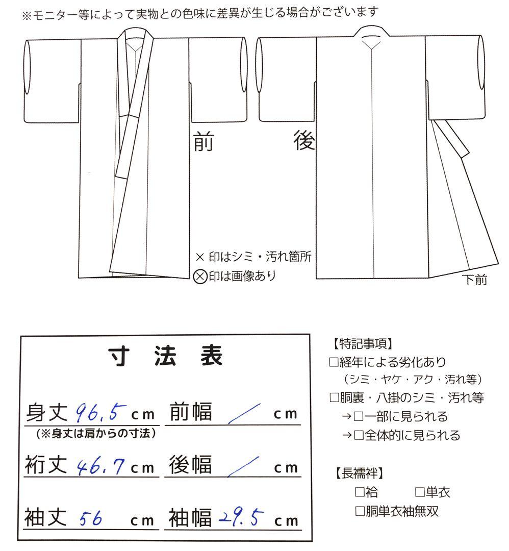◎mk-1908 七五三 振袖 着物 女の子 御祝い着 エンボス加工 10-15