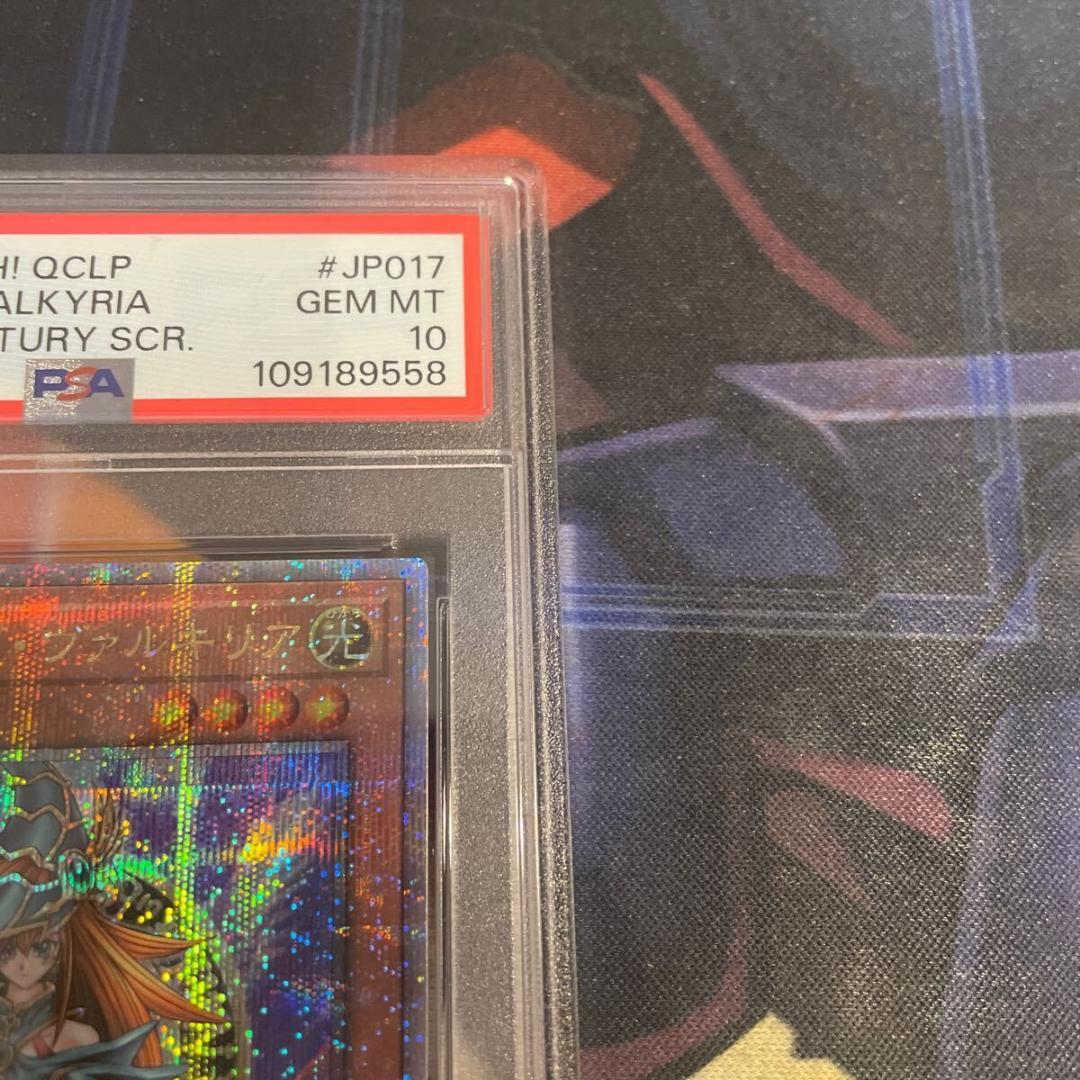 ⭐️遊戯王 マジシャンズ・ ヴァルキリア 25thシークレット psa10