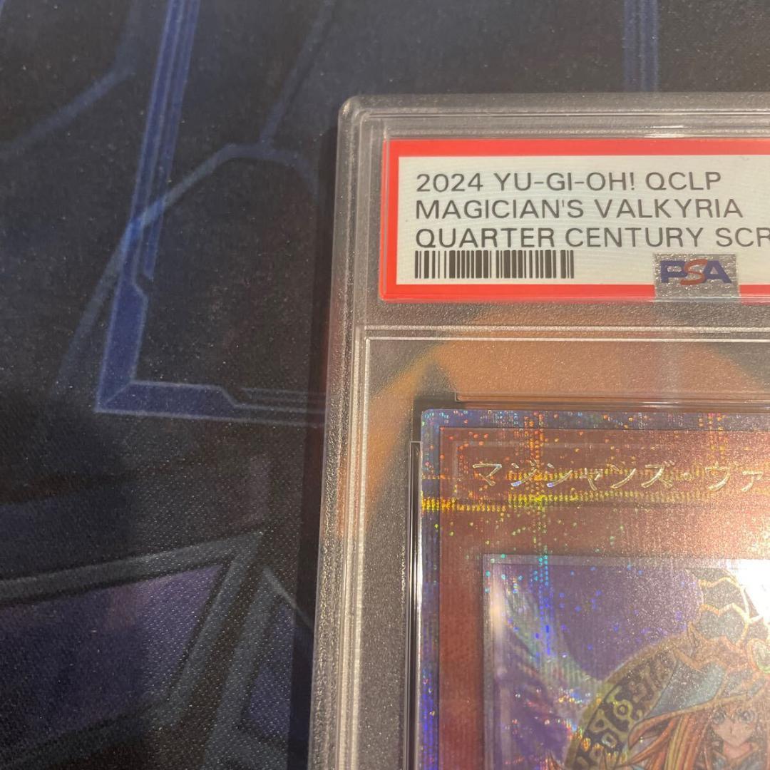 ⭐️遊戯王 マジシャンズ・ ヴァルキリア 25thシークレット psa10