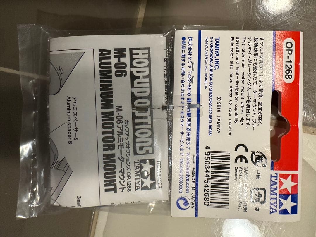TAMIYA M-06アルミモーターマウントOP-1268 - メルカリ