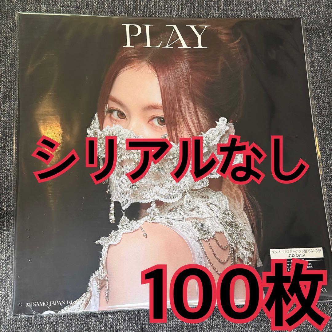 PLAY SANA盤　サナ盤　100枚　MISAMO Amazon.co.jp: 【Amazon.co.jp限定】PLAY (SANA盤) - MISAMO