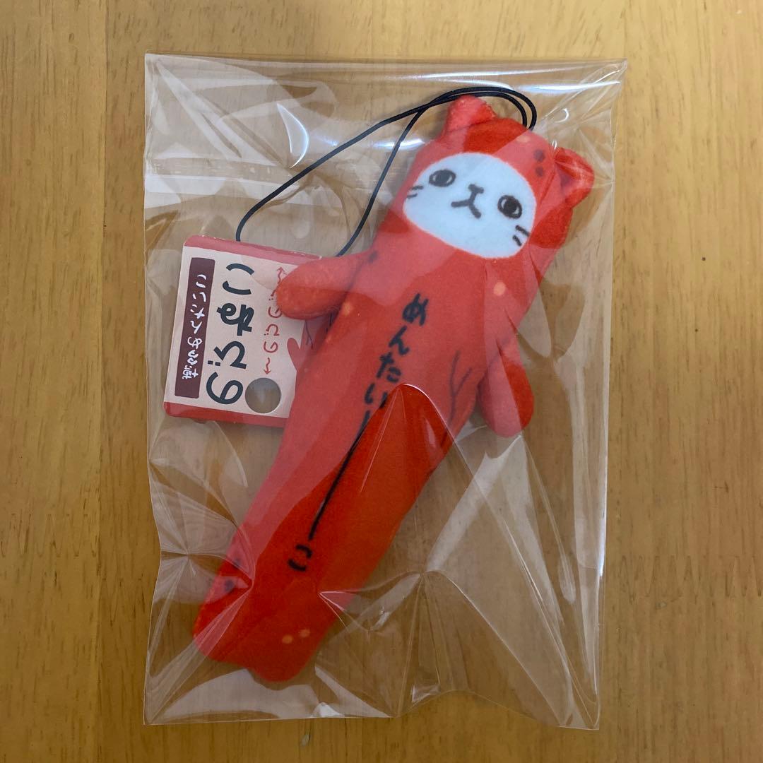 のびねこ 博多めんたいこ 明太子 ストラップ マスコット - メルカリ