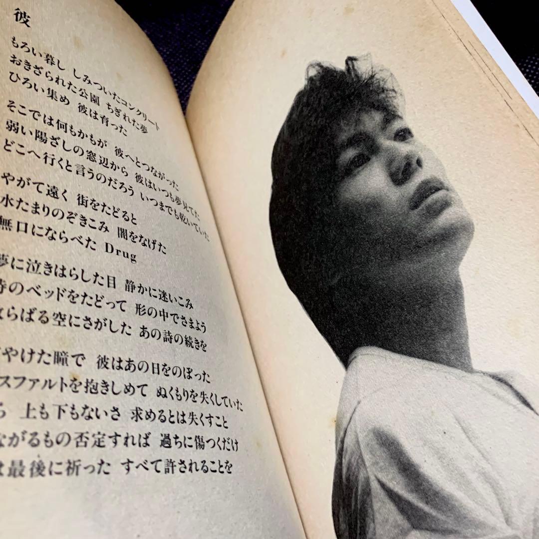 非売品 尾崎豊 TeenBeat Book 1 & 2 激レア 1985年 - メルカリ