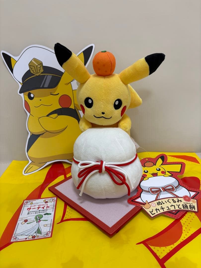 ポケモンセンター限定品 ピカチュウと鏡餅 2026年ver 購入品 新品