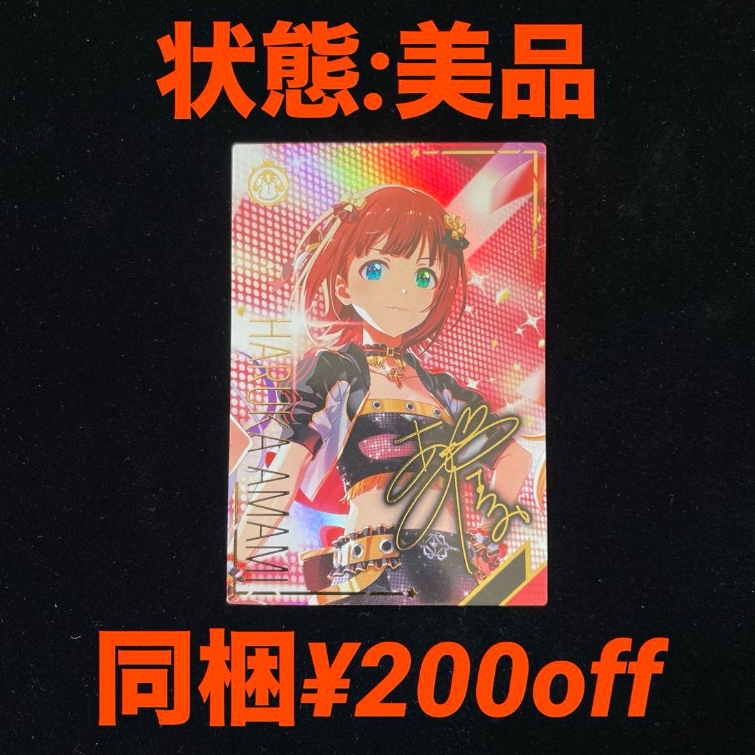 ツアマス 天海 春香 デイアフターデイ AMCG 美 - メルカリ
