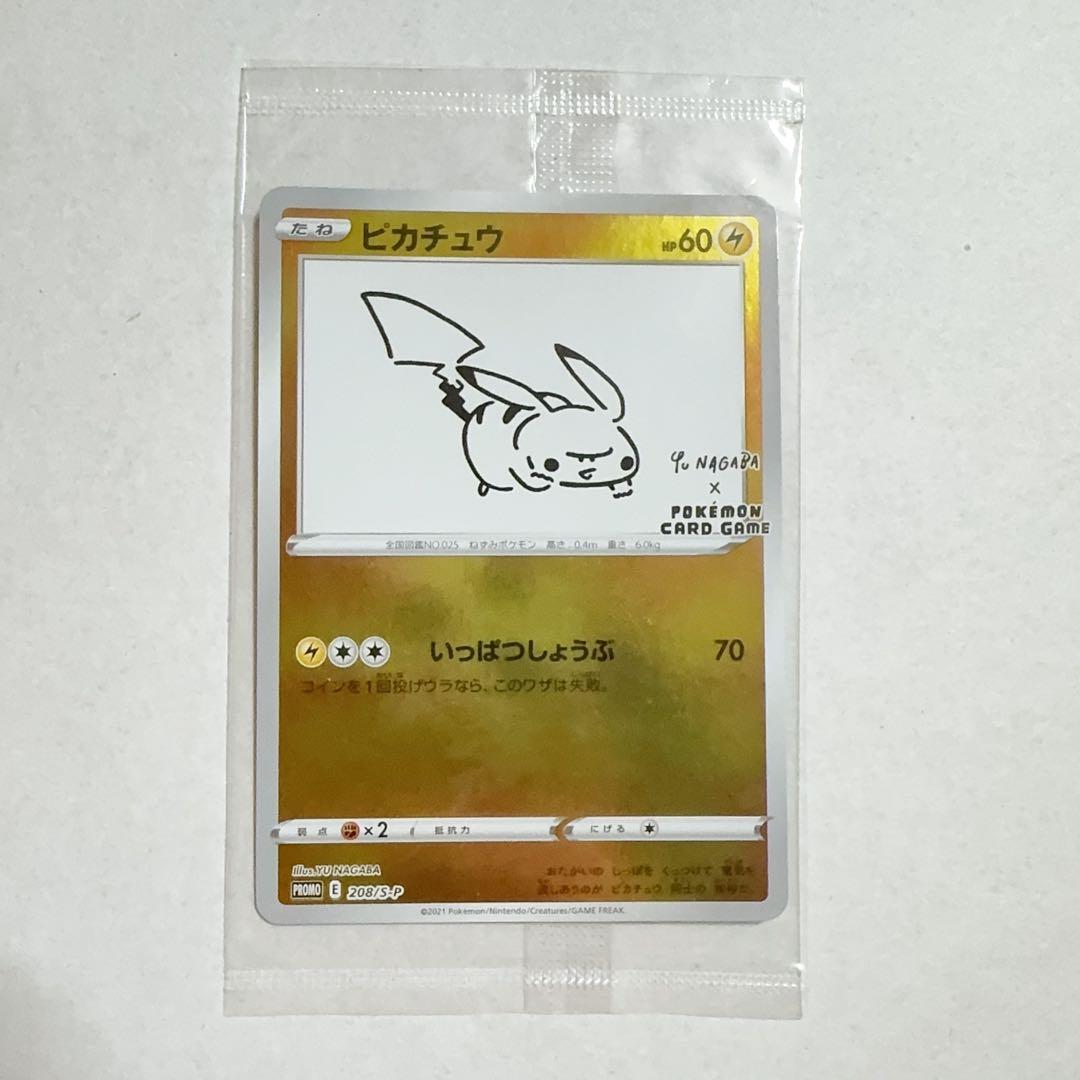 未開封 ポケモンカード 長場雄 yu nagaba ピカチュウ プロモ ①