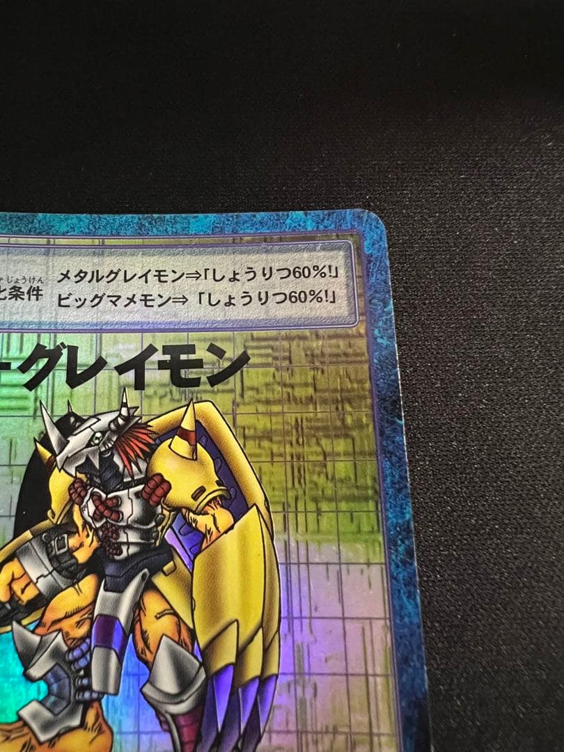 旧デジモンカード】ウォーグレイモン St-61 - メルカリ