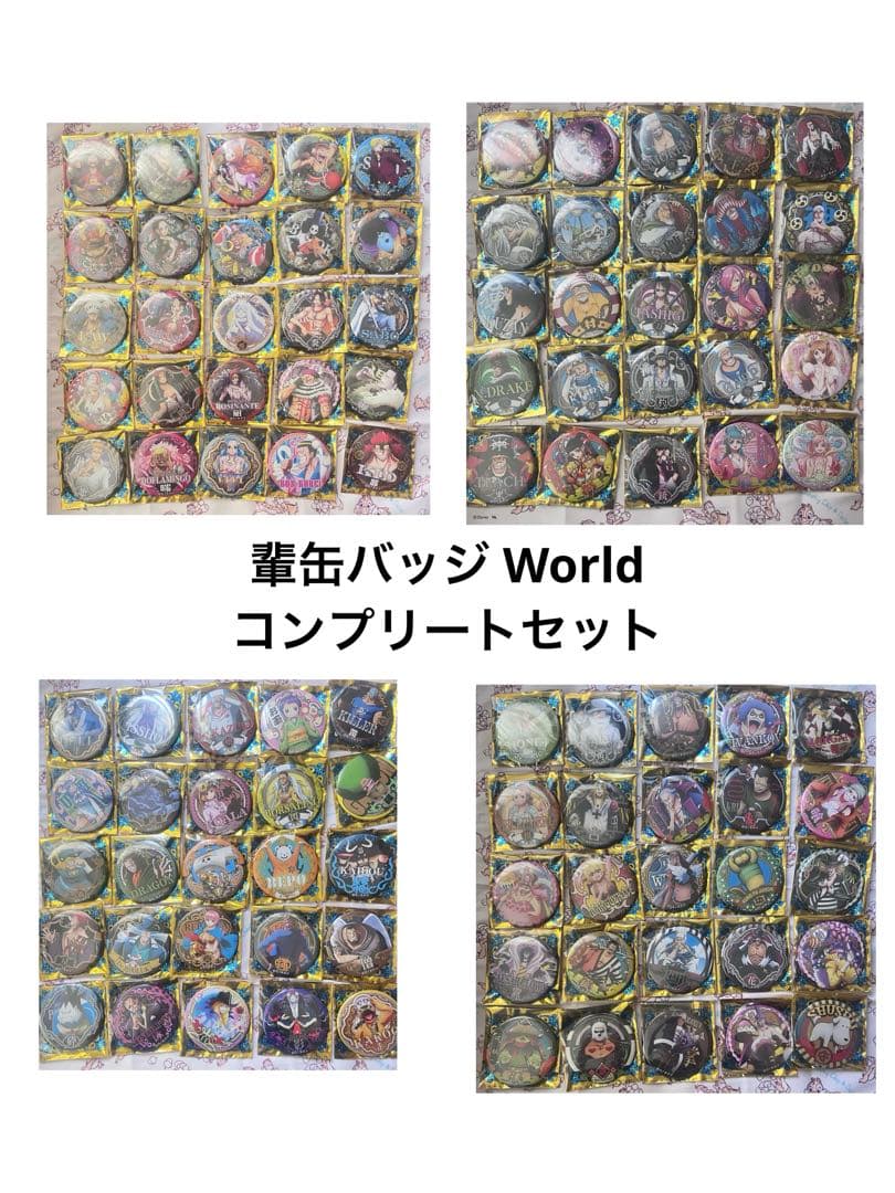 ONEPIECE 輩缶バッジ WORLD コンプリート100種セット ワンピース 本日解禁】 “輩”缶バッジシリーズ第24弾 WORLD登場⚡️ ラインナップは