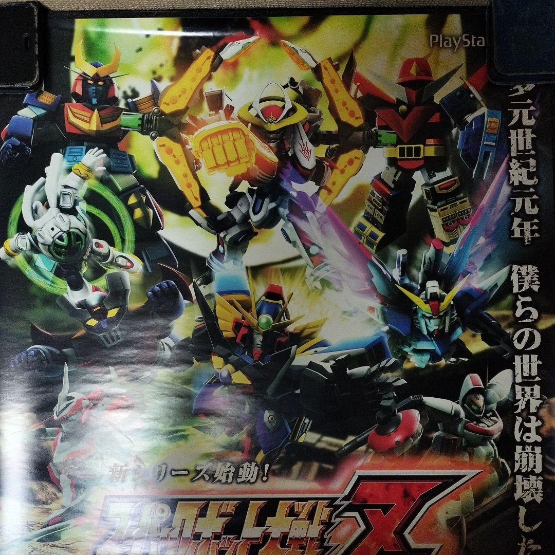 スーパーロボット大戦Z 販促用B2ポスター - メルカリ
