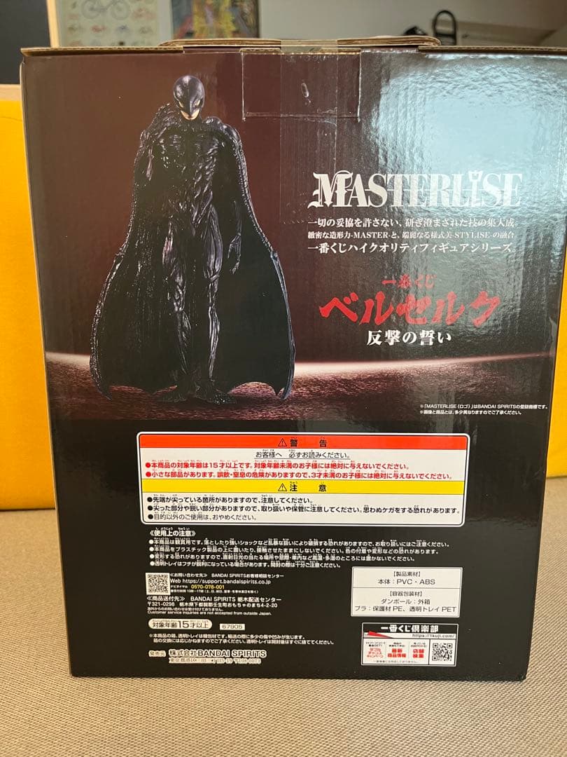 一番くじ ベルセルク 反撃の誓い C賞 フェムト MASTERLISE - メルカリ