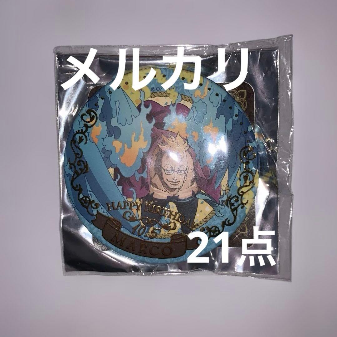 ワンピース バースデー ジュエリー 缶バッジ マルコ ONE PIECE』バースデイ缶バッジ マルコ BD4: アクセサリー