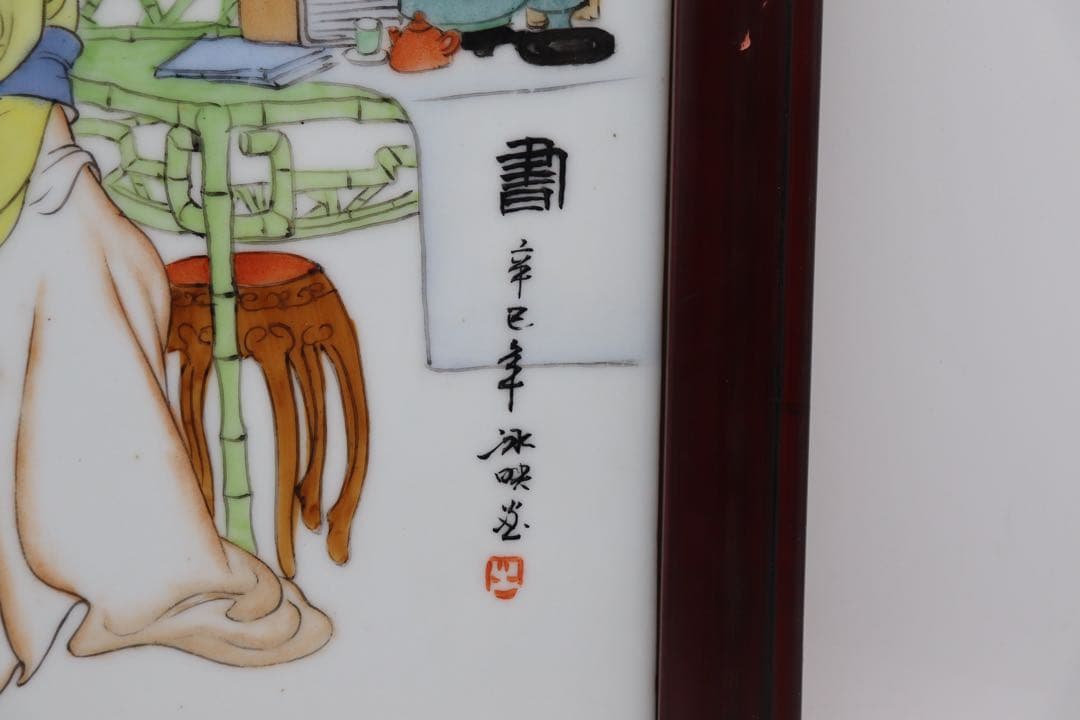中国 粉彩陶板 美人 送料込み0410 - メルカリ