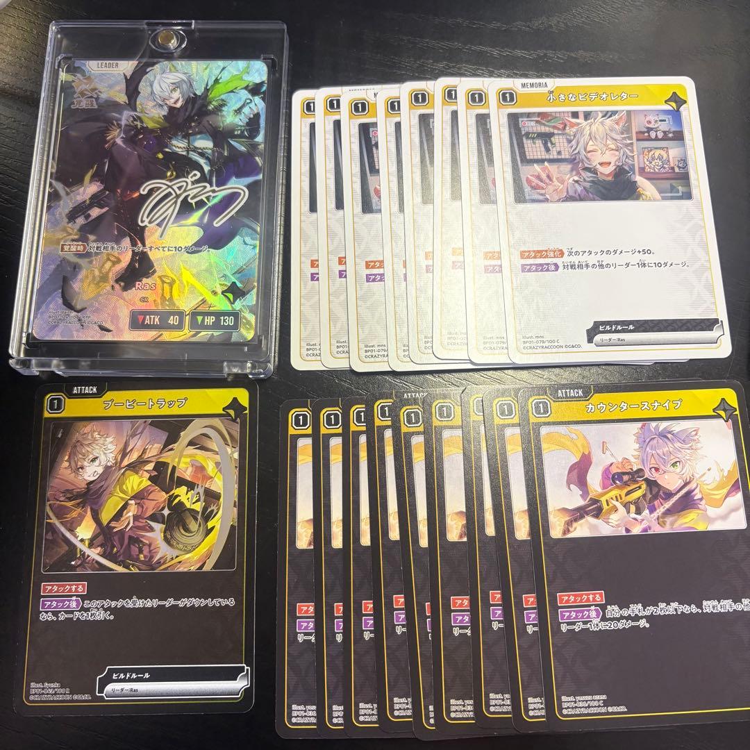 クロススターズ　クロスタ XROSSSTARS CR Ras LRPP サイン Ras【クロススターズお買得価格通販：CBトレコロ】