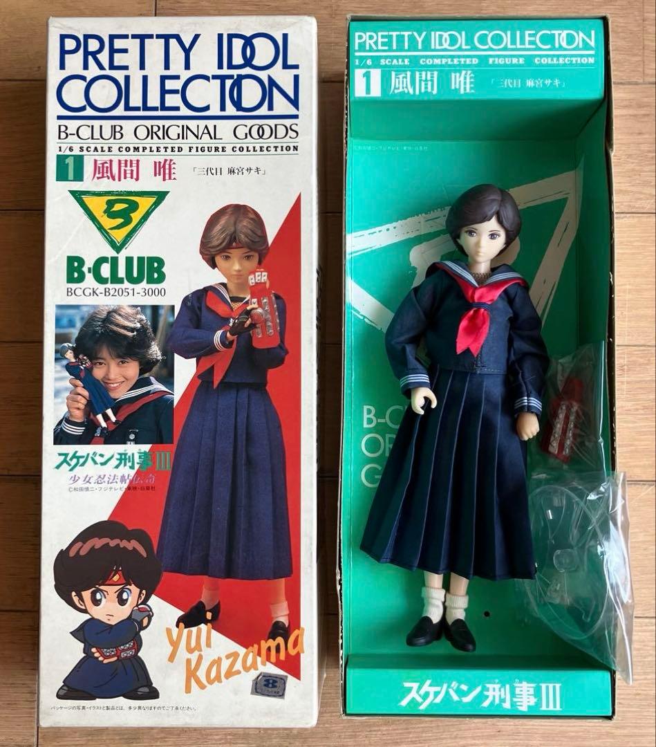 B-CLUB スケバン刑事III 風間唯 浅香唯 フィギュア 開封品 - メルカリ