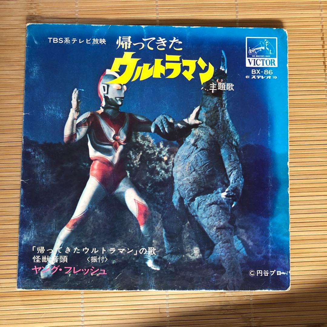 帰ってきたウルトラマンレコード - メルカリ