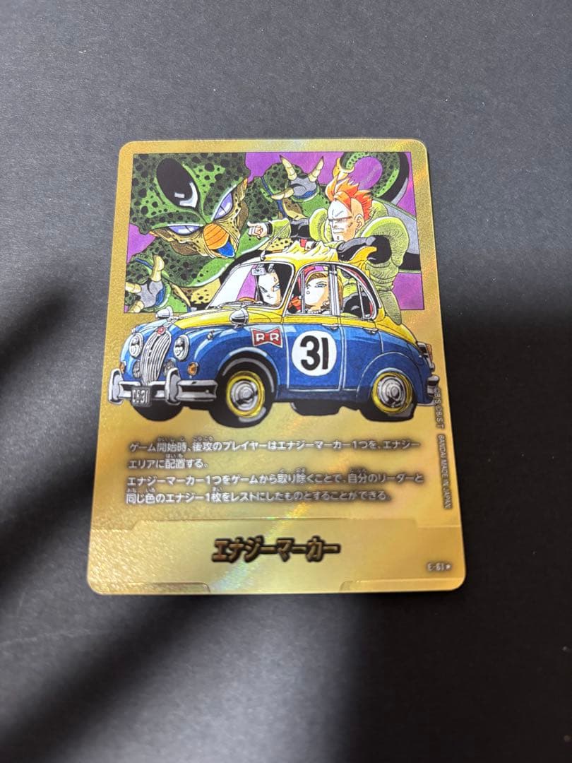 フュージョンワールド　エナジーマーカー　金　31巻 エナジーマーカー【☆】《ゴジータ》 オフィシャルカードケース版E-31