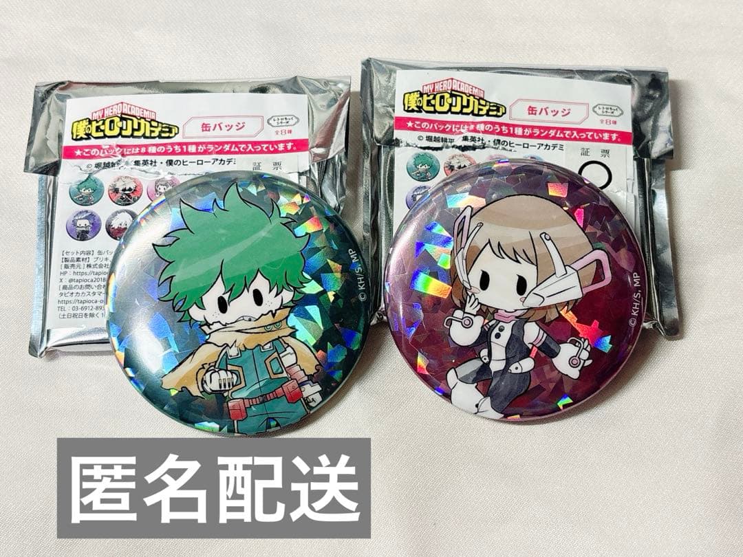 未使用】僕のヒーローアカデミア レトロちっく 缶バッジ 緑谷出久 麗日