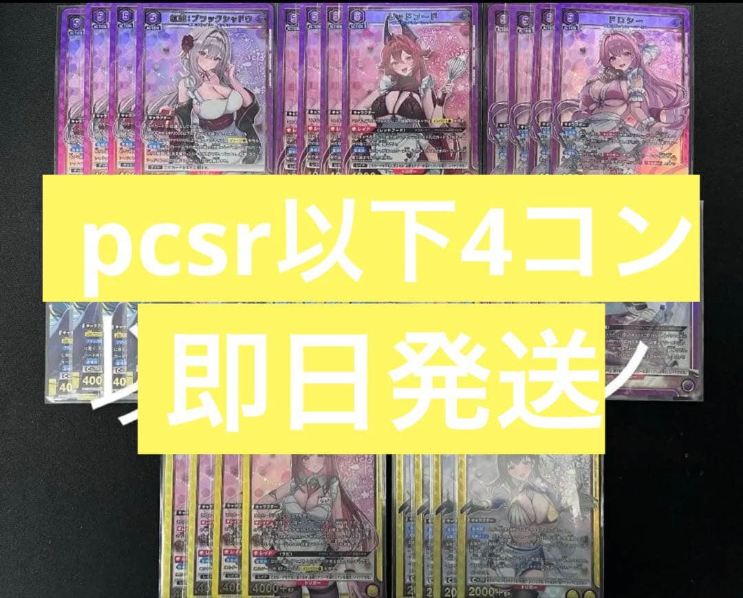 ユニオンアリーナ NIKKE プレシャスブースターパック PcSR以下 4コン