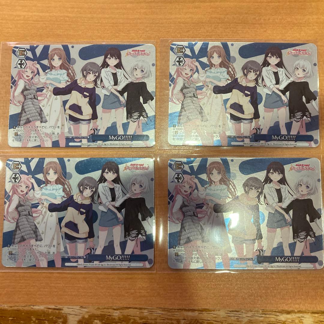 バンドリ・チップスvol.2高松燈とMYGO4枚セット - メルカリ