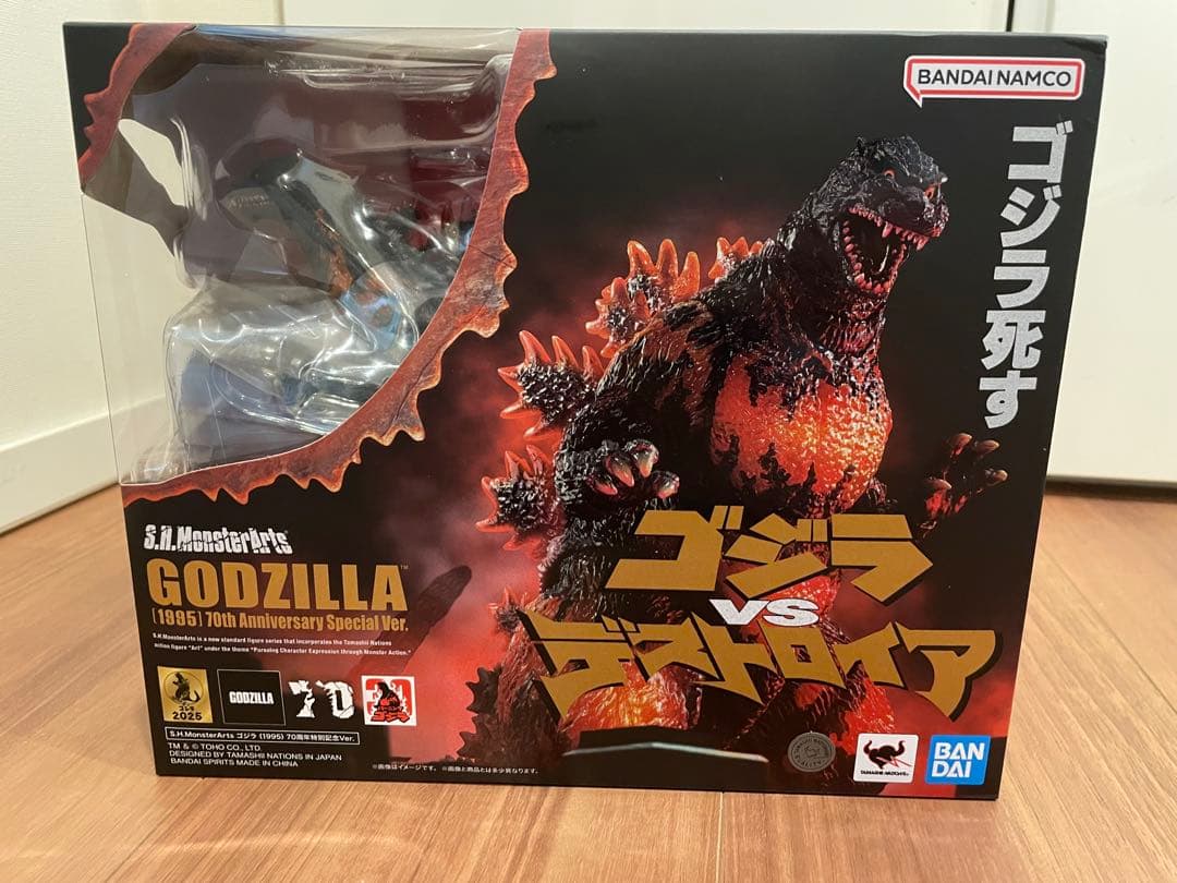 S.H. MonsterArts ゴジラ 1985 70周年記念版