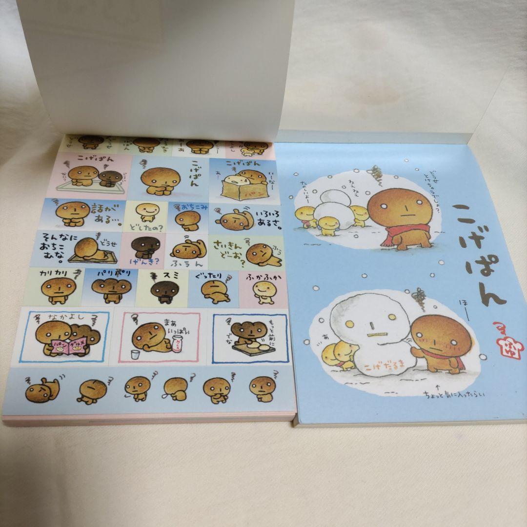 こげぱん メモ帳 サンエックス 平成レトロ 当時物 - メルカリ