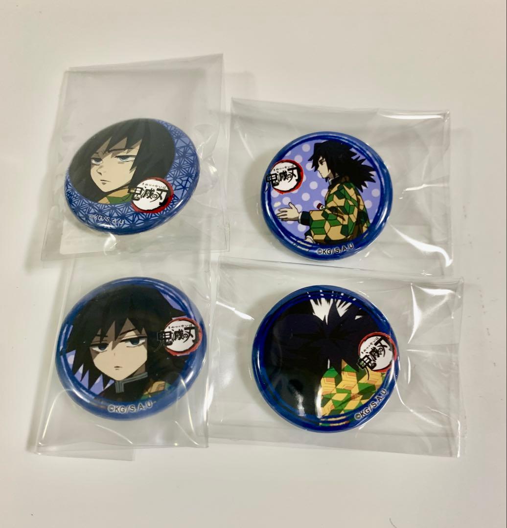 鬼滅の刃 ゆる顔缶バッジ全4種セット 冨岡義勇ver. - メルカリ