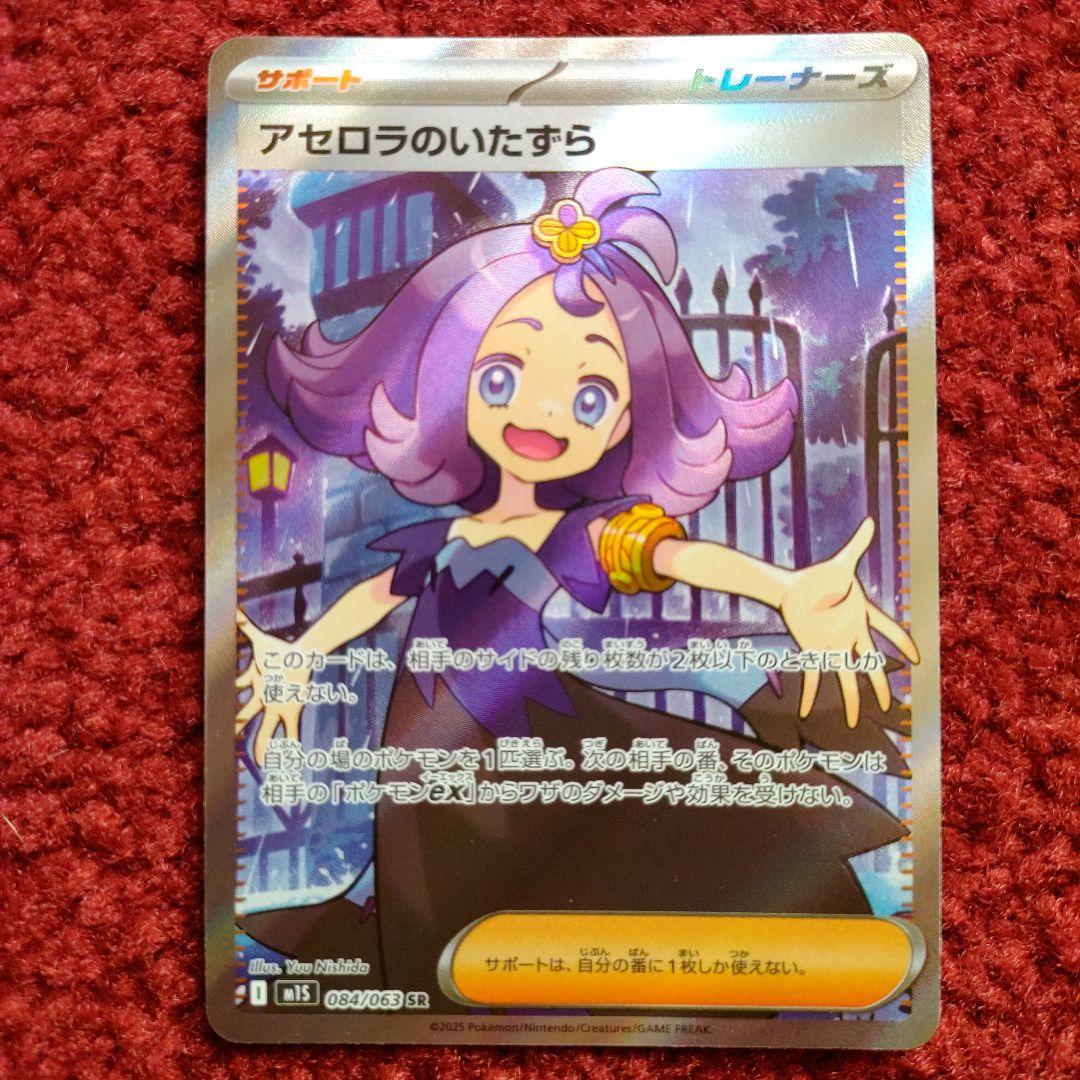 ポケカ メガドリームex SRカナリィ メガシンフォニア SRアセロラの