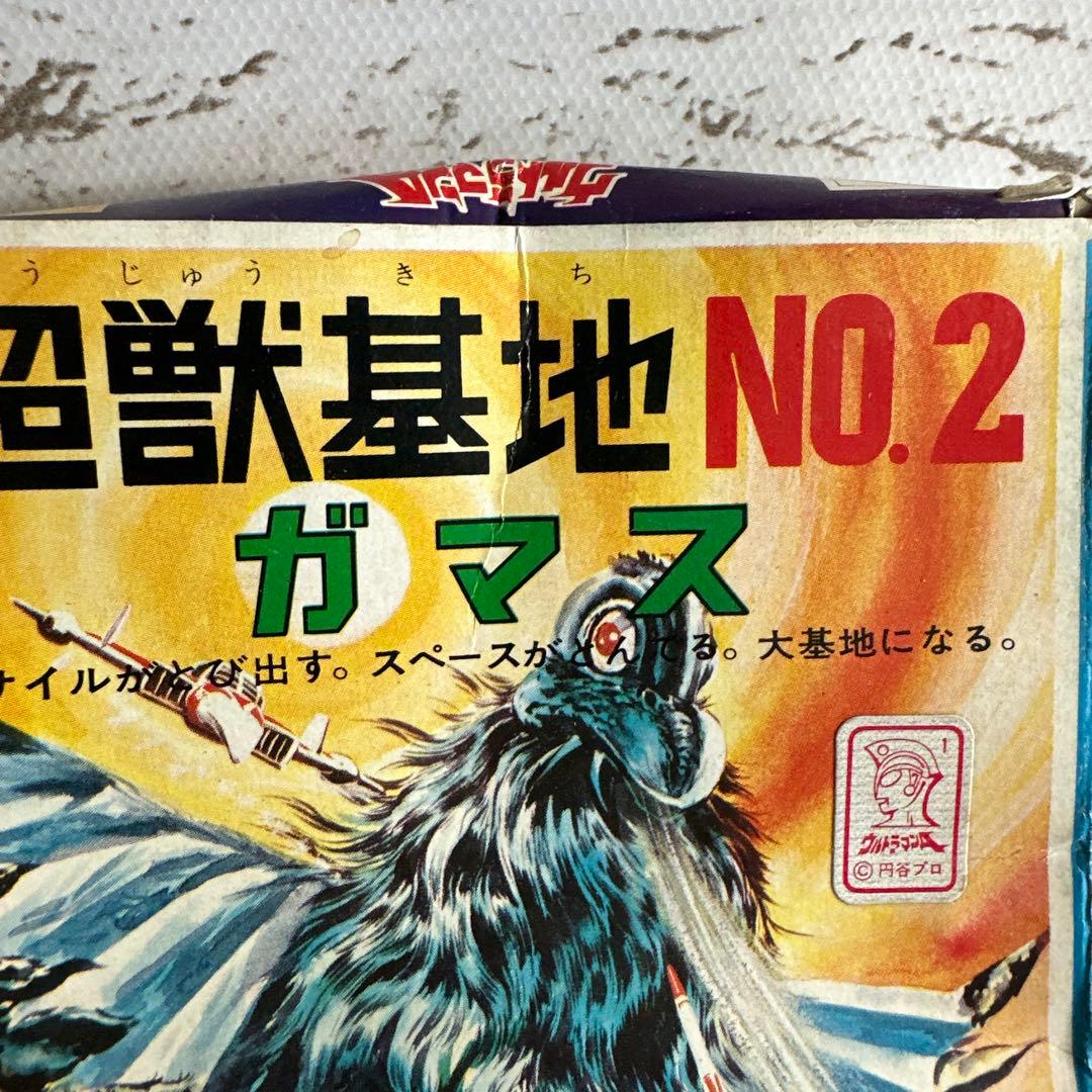 マルサン「ウルトラマンA 怪獣基地NO.2 ガマス」 プラモデル - メルカリ