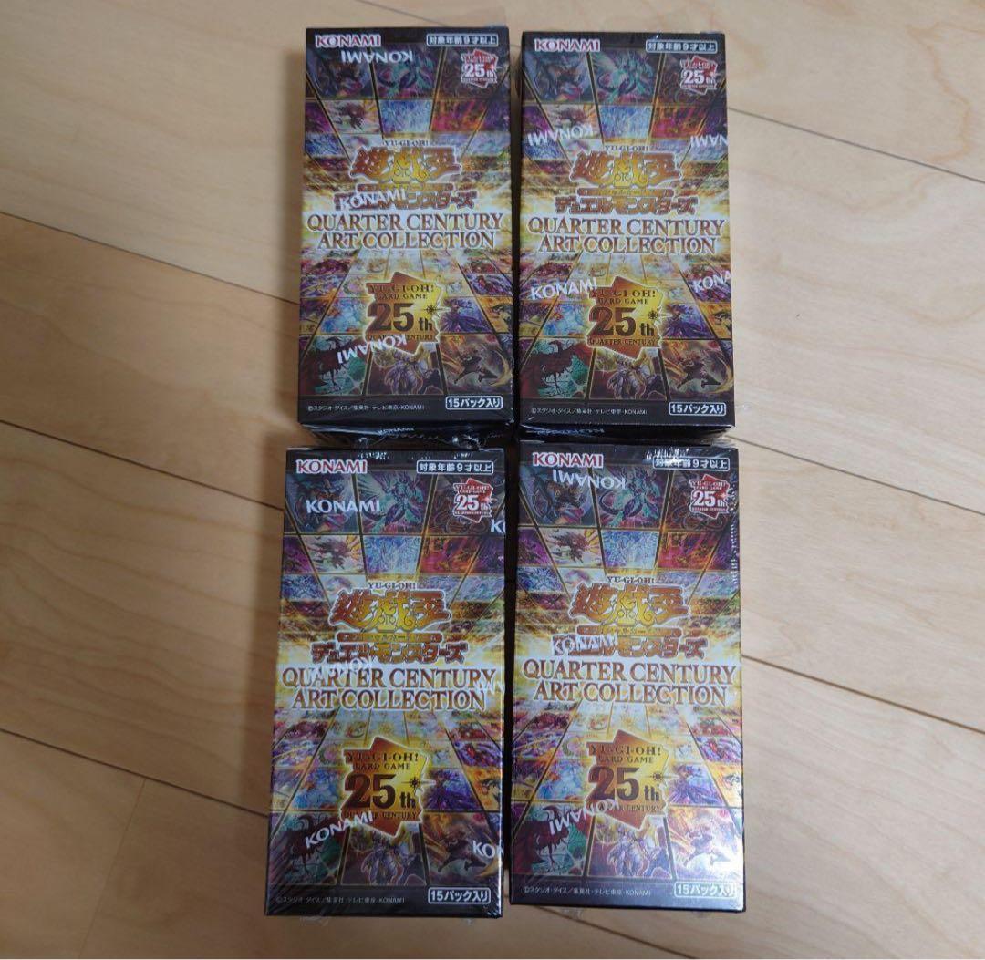 遊戯王　クォーターセンチュリーアートコレクション　4BOXセット　値下げ不可 遊戯王 クォーターセンチュリーアートコレクション 4BOXセット 値下げ